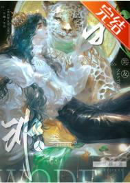 我的男友非人类在线阅读